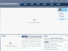 Tablet Screenshot of kanari-tc.com